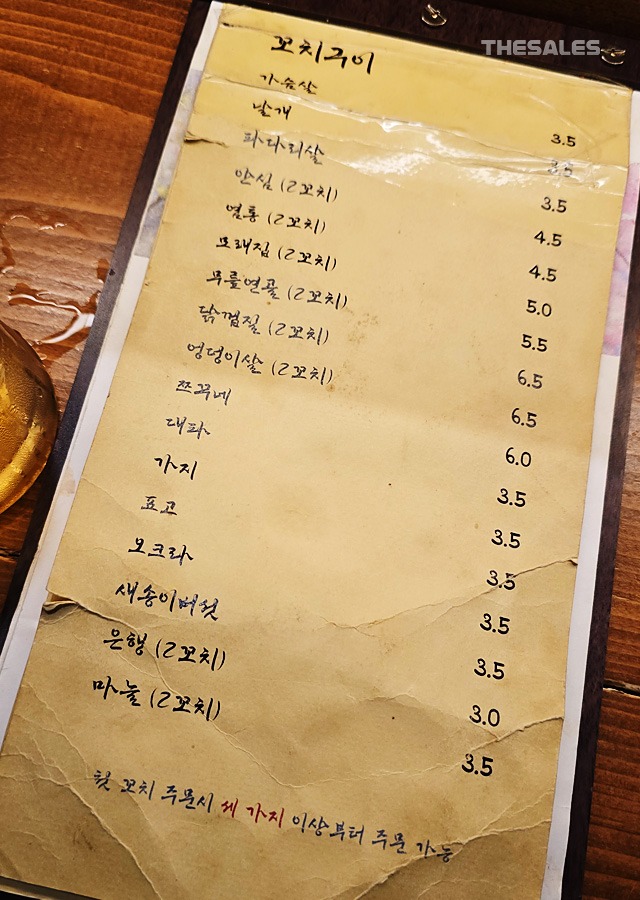 인계동 술집 이자카야 이토