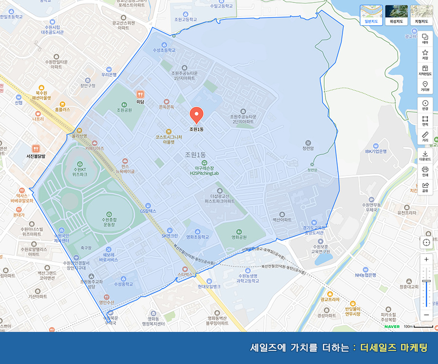 수원 조원동 마케팅