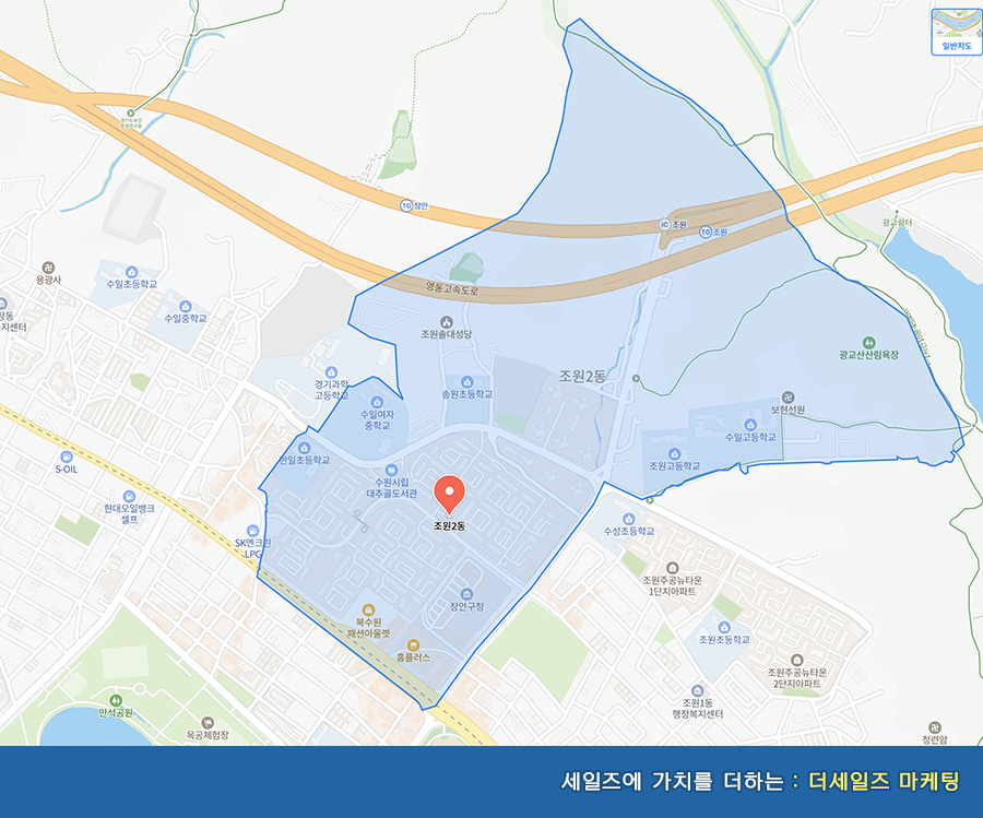 수원 조원2동